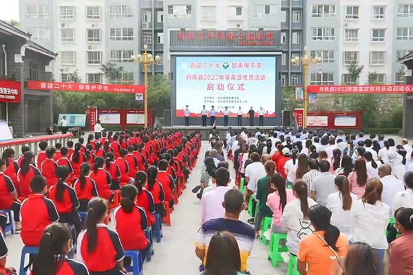 <b>“不让毒品进我家” 丹凤县公安局举办禁毒宣传活动启动仪式</b>