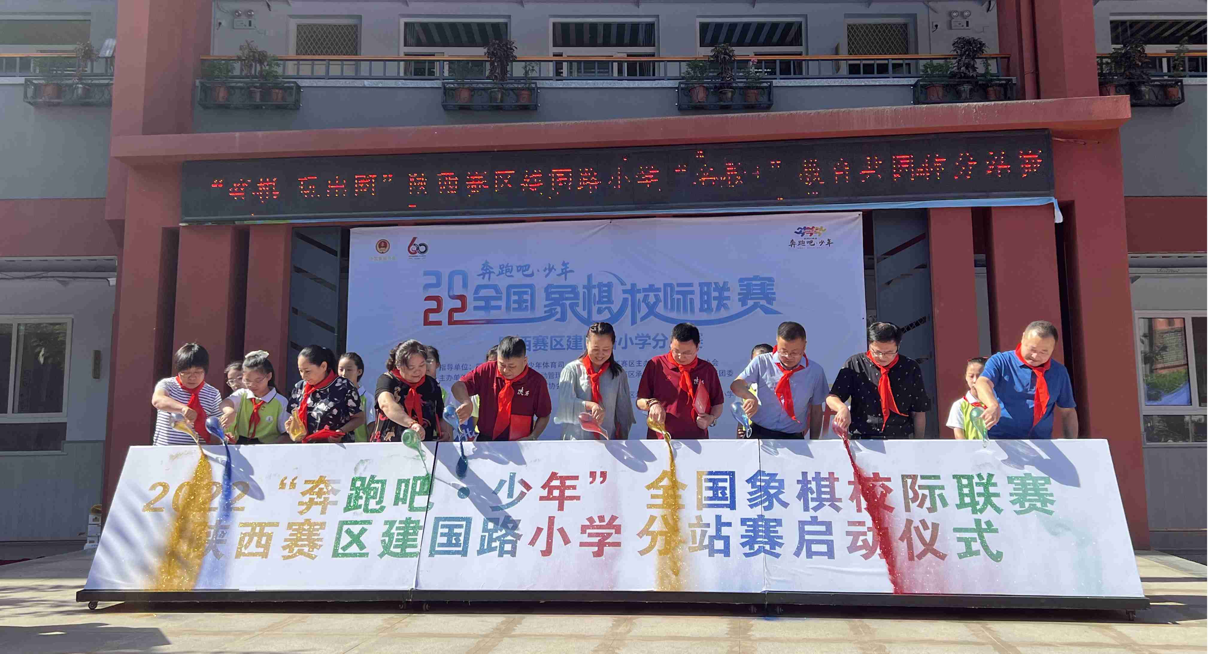 <b>“奔跑吧•少年”全国象棋校际联赛陕西赛区建国路小学分站赛启动</b>