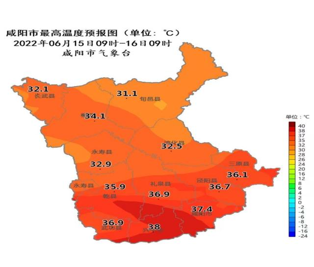 <b>“烧烤”模式开启！咸阳今日最高气温可达37℃以上 </b>