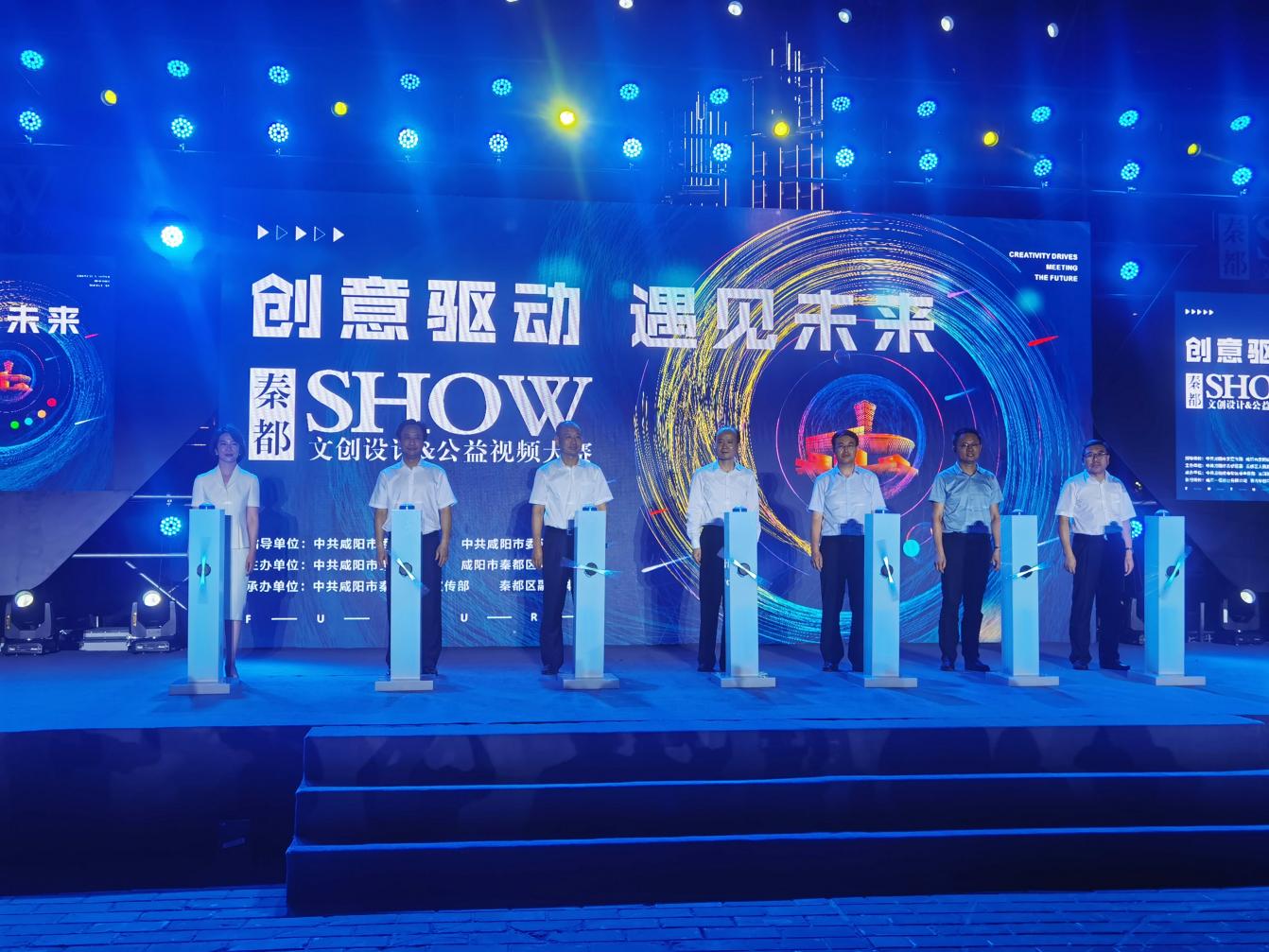 <b>咸阳秦都文创设计暨公益视频大赛启动 最高可获2万元奖金</b>
