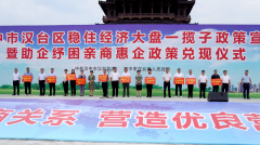 <b>放“福利”薅“羊毛”汉台区举行助企纾困亲商惠企政策兑现仪式奖金达7</b>