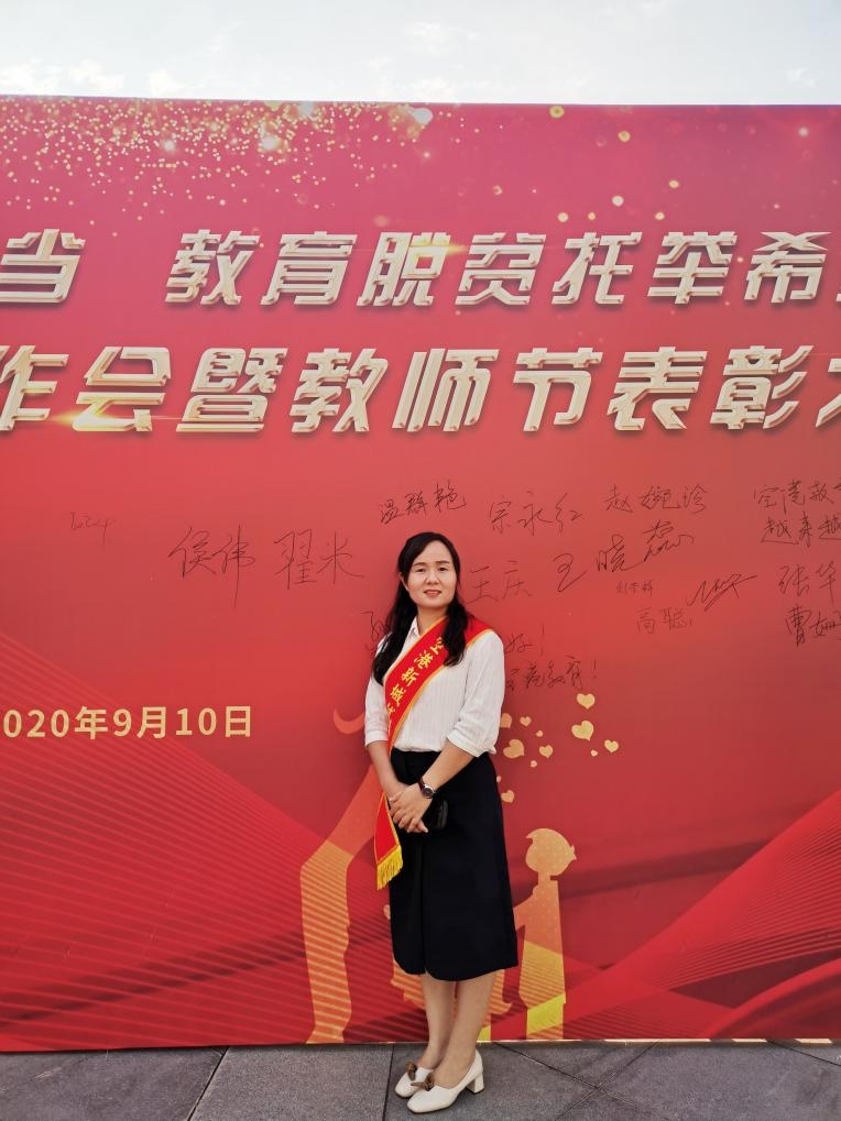 <b>2022年西咸新区中小学教学能手 西咸新区空港枫叶学校英语教师——杨青青</b>