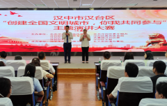 <b>由汉台区图书馆承办“创建全国文明城市 你我共同参与”主题演讲大赛圆满</b>