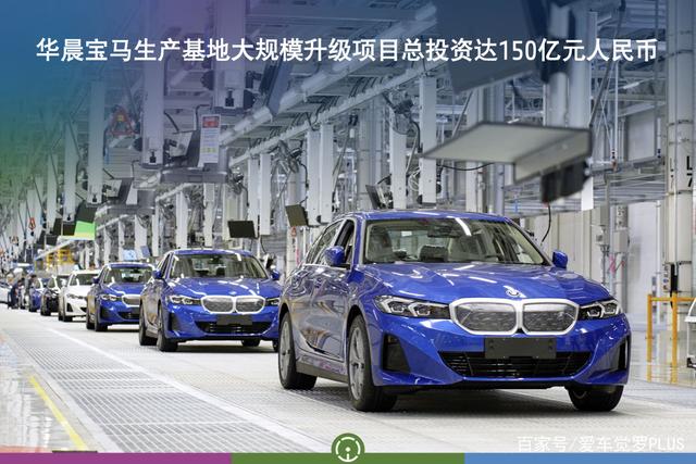 <b>BMW iFACTORY赋能创新智造，“里达工厂”树立汽车生产新形象</b>