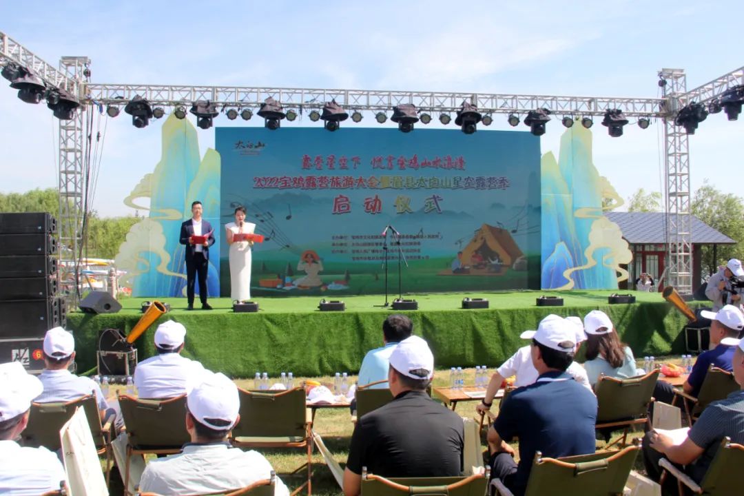 <b>露营+度假+体育+旅游+文化 多元化旅游度假模式为太白山注入活力</b>