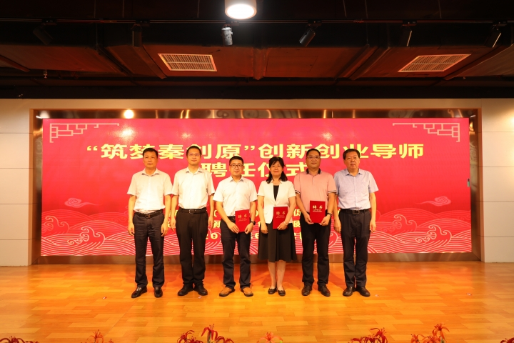 <b>“筑梦秦创原”校企地交流座谈会在延安高新区举行</b>