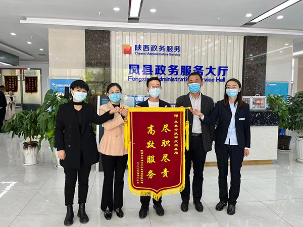 <b>26面锦旗炼成凤县“心凤献”政务服务专属品牌</b>