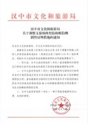 <b>符合这些条件不再查验核酸检测阴性证明 汉中针对文旅场所颁布新防疫政策</b>