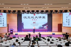 <b>汉风古韵铸汉魂 “汉风古韵”汉文化大讲堂第五期讲座在汉中市勉县举行</b>