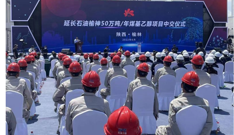 <b>全球规模最大煤基乙醇项目在榆建成  每年可节约原料粮150万吨</b>