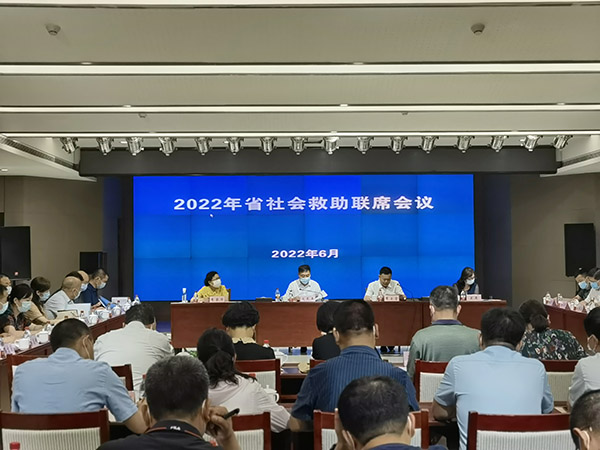 <b>2022年陕西省社会救助联席会议在西安召开</b>