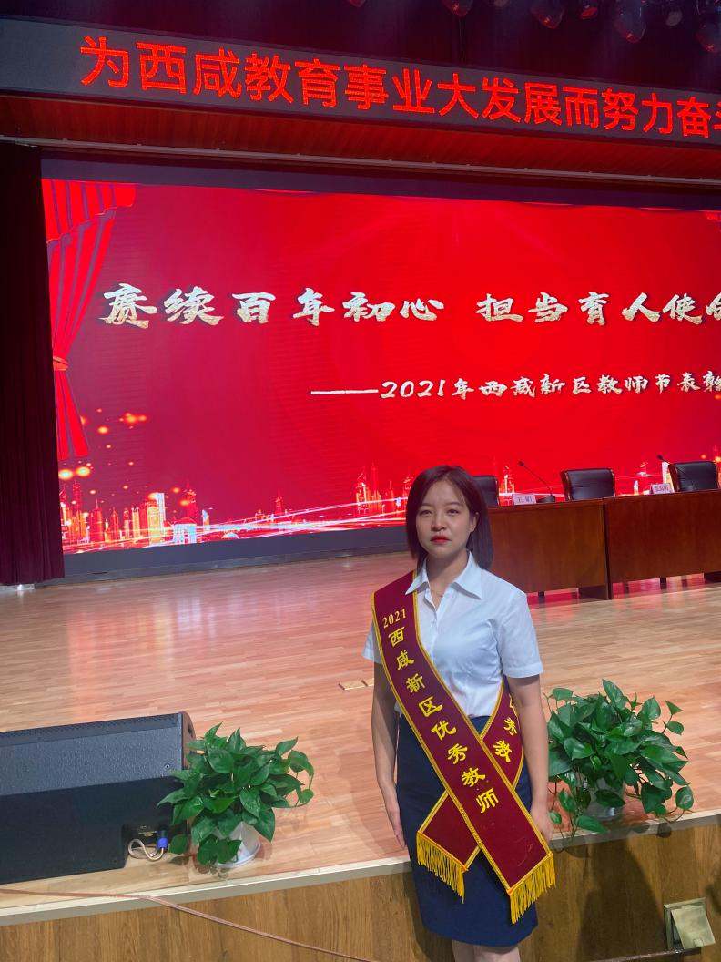 <b>2022年西咸新区中小学教学能手 泾河新城第二学校语文教师——刘欢</b>