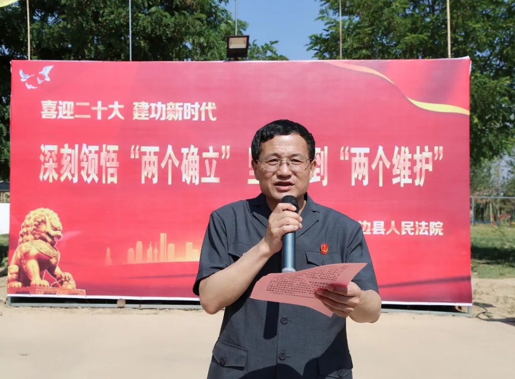 <b>法徽闪耀新作为 榆林靖边法院举办主题党日活动 </b>