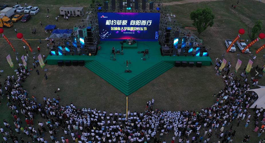 <b>榆林市神木尔林兔大草原启动创建国家4A级景区</b>