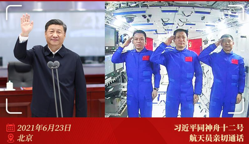 <b>近镜头丨三次“天地通话”激励人心</b>