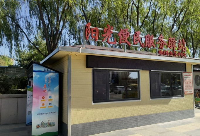 <b>榆林市榆阳区便民服务进驿站  贴心暖心有温度</b>