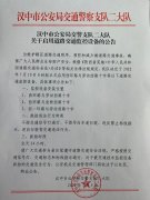 <b>汉中市民请注意！ 7月10日 起汉中三处道路启用违法抓拍监控设备</b>