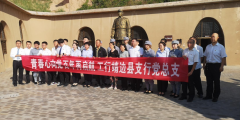 <b>工商银行榆林靖边支行开展“青春心向党·百年再起航”主题七一党建日活动</b>