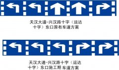 <b>汉中市民请注意！汉中中心广场路口通行方式有变化</b>