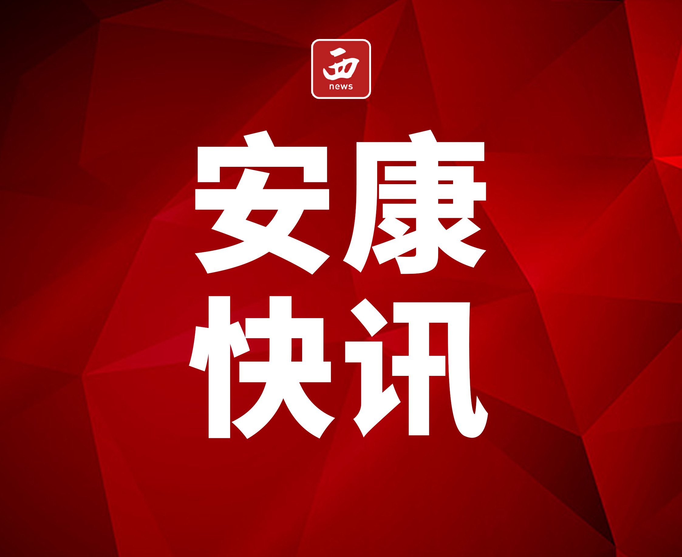 <b>直播刻意扮丑、低俗、庸俗  安康3个账号暂停直播15天</b>