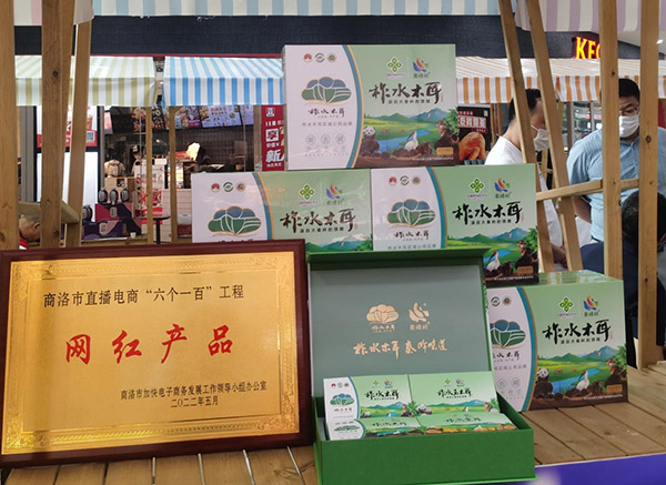 <b>首届电商直播大赛火热报名中，商洛网红喊你来PK</b>