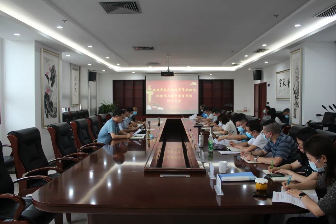 <b>陕西省药监局二级巡视员王志宏参加省器检院纪律作风集中教育整顿动员大</b>
