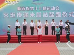 <b>45名省十七运火炬传递手今日米脂站“开跑”</b>