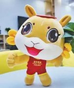 <b>陕西省第十七届运动吉祥物“郡宝” 将在紫阳县生产</b>