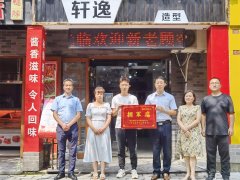 <b>宁强县首家“军属就业创业示范店”正式授牌</b>