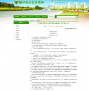 <b>涉嫌检测报告弄虚作假 陕西金泰氯碱化工被罚款3万元</b>