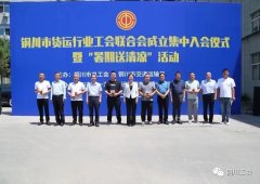 <b>铜川整合新业态劳动者“四个重点群体”实现“工会组织服务全覆盖”</b>