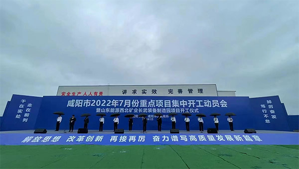 <b>咸阳7月份65个重点项目集中开工</b>