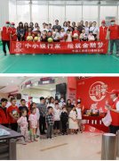 <b>小小银行家绘就金融梦 工商银行榆林分行举办特色活动帮助少年儿童了解金</b>