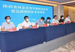 <b>陕西省林业有害生物防治技术暨监测预报技术培训班在宁强县圆满落幕</b>