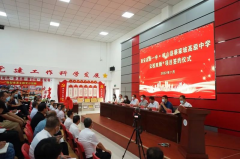 <b>岐山县蔡家坡高级中学与西安高新一中签约云校“双师+”合作项目</b>