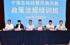 <b>宁强加大培训力度积极为统战干部充电蓄能</b>