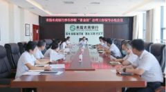 <b>榆林市米脂农商银行部署涉诈涉赌“资金链”治理工作</b>