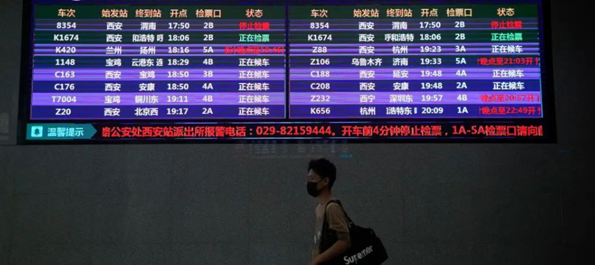 <b>西铁资讯发布：因遇水害 7月29日多个列车停运、晚点</b>