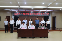 <b>延安市安塞区与海亮集团签订合作办学协议</b>