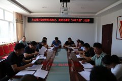 <b>榆林市府谷县木瓜镇 舞好考核“指挥棒” 激励干部“比着干”</b>
