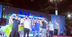 <b>汉中市略阳县举办“汉风羌韵·魅力略阳”文旅消费季系列活动</b>