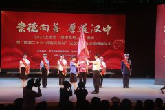 <b>汉中市举行2022上半年“最美系列人物”发布会</b>