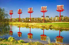 <b>建设美丽新秦汉、叫响城市品牌 秦汉新城召开党委（扩大）会议</b>