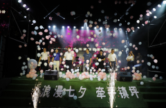 <b>镇坪县“七夕文化节”暨文旅招商促振兴活动浪漫开幕！</b>