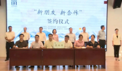 <b>汉中市留坝县举行专题招商引资推介会签约，总投资额达2.1亿元</b>