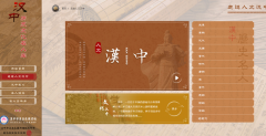 <b>这个数据库，很汉中！“汉中历史文化名人数据库”正式上线</b>