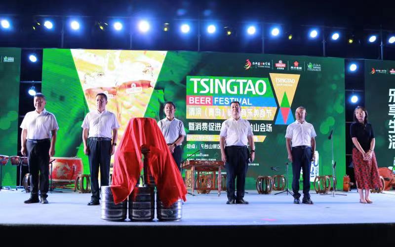 <b>观秀丽景色 品风味美食 2022渭滨（青岛）啤酒音乐美食节盛大启幕</b>