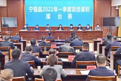 <b>汉中市宁强县“ 三招三抢 ”招商促发展见实效</b>