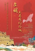 <b>2022年榆林市创建全国文明城市公益广告大赛公布入围决选作品名单</b>
