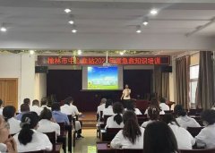 <b>榆林市中心血站举办 2022 年度急救知识培训</b>